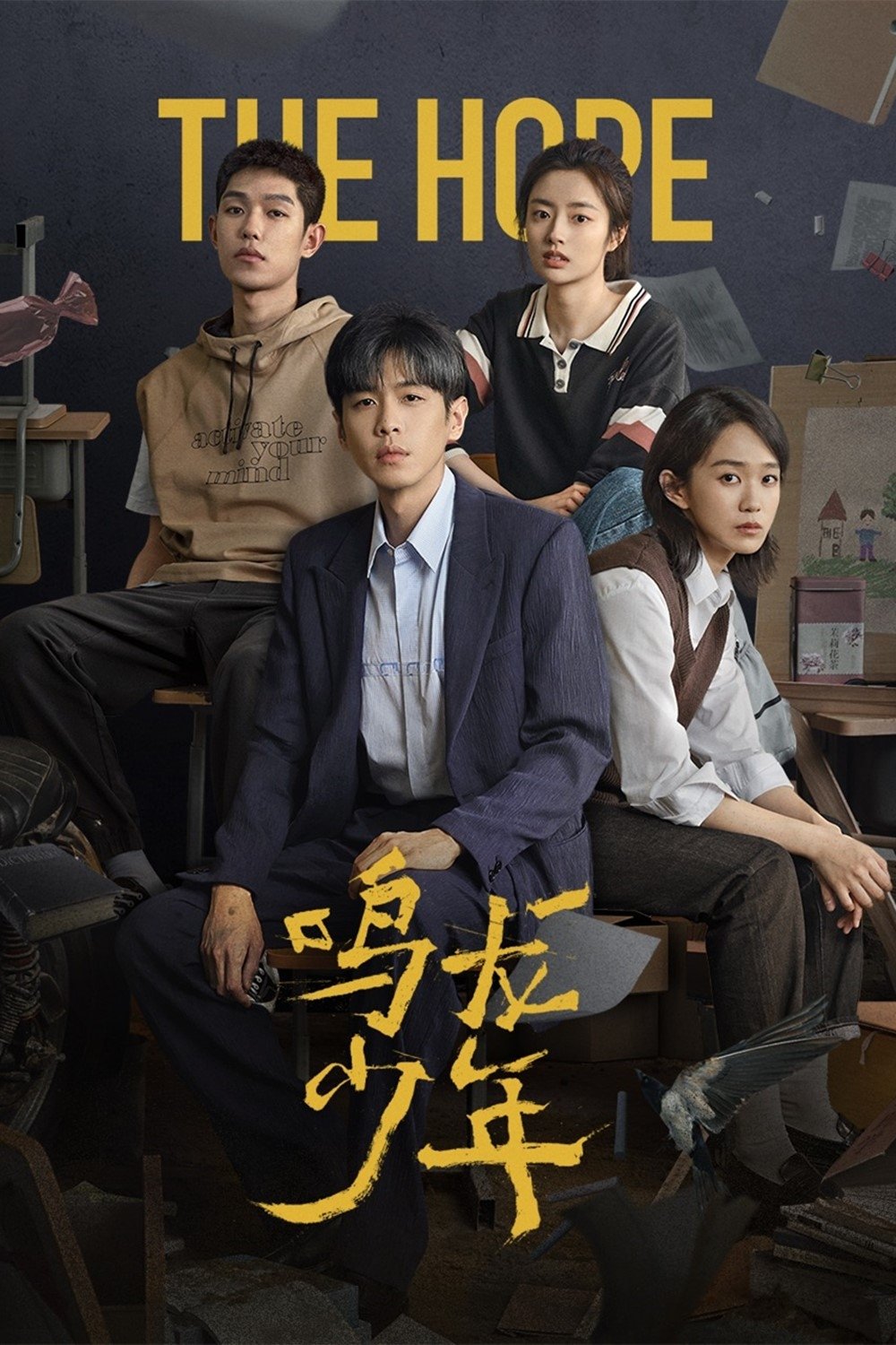 鸣龙少年