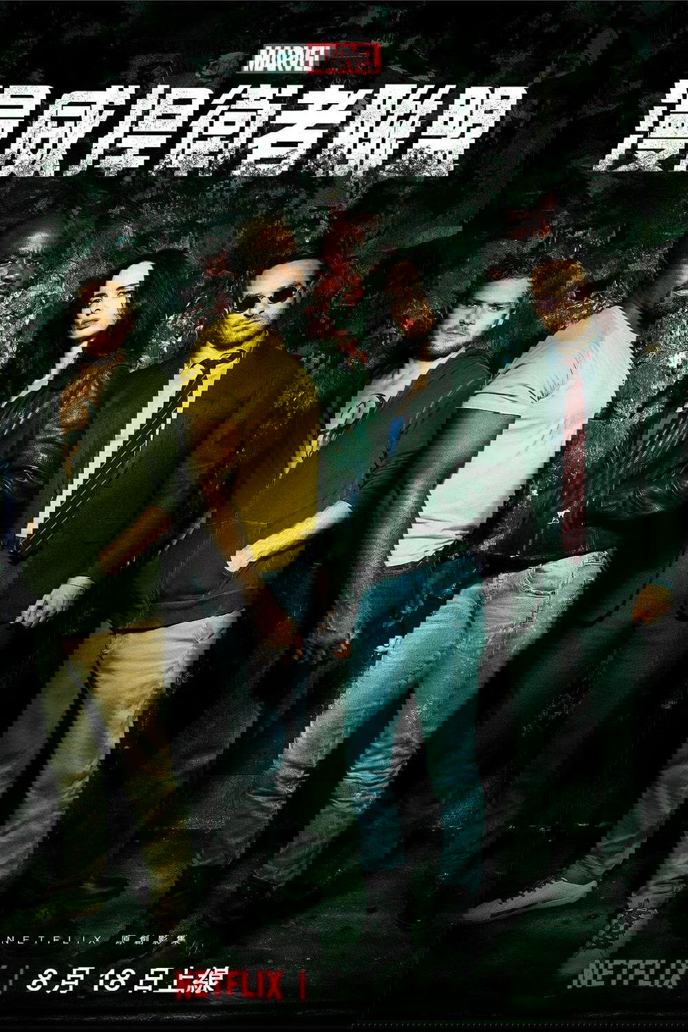 捍卫者联盟