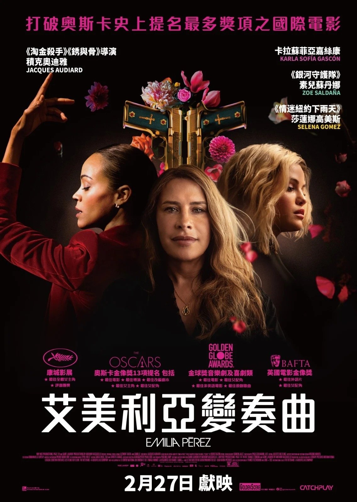 艾米莉亚·佩雷斯