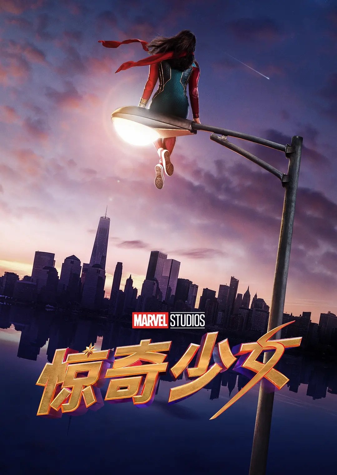 Ms. Marvel