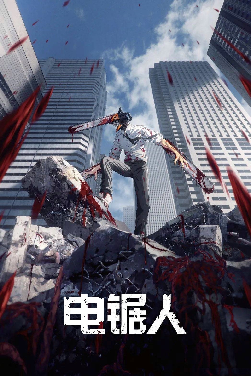 Chainsaw Man