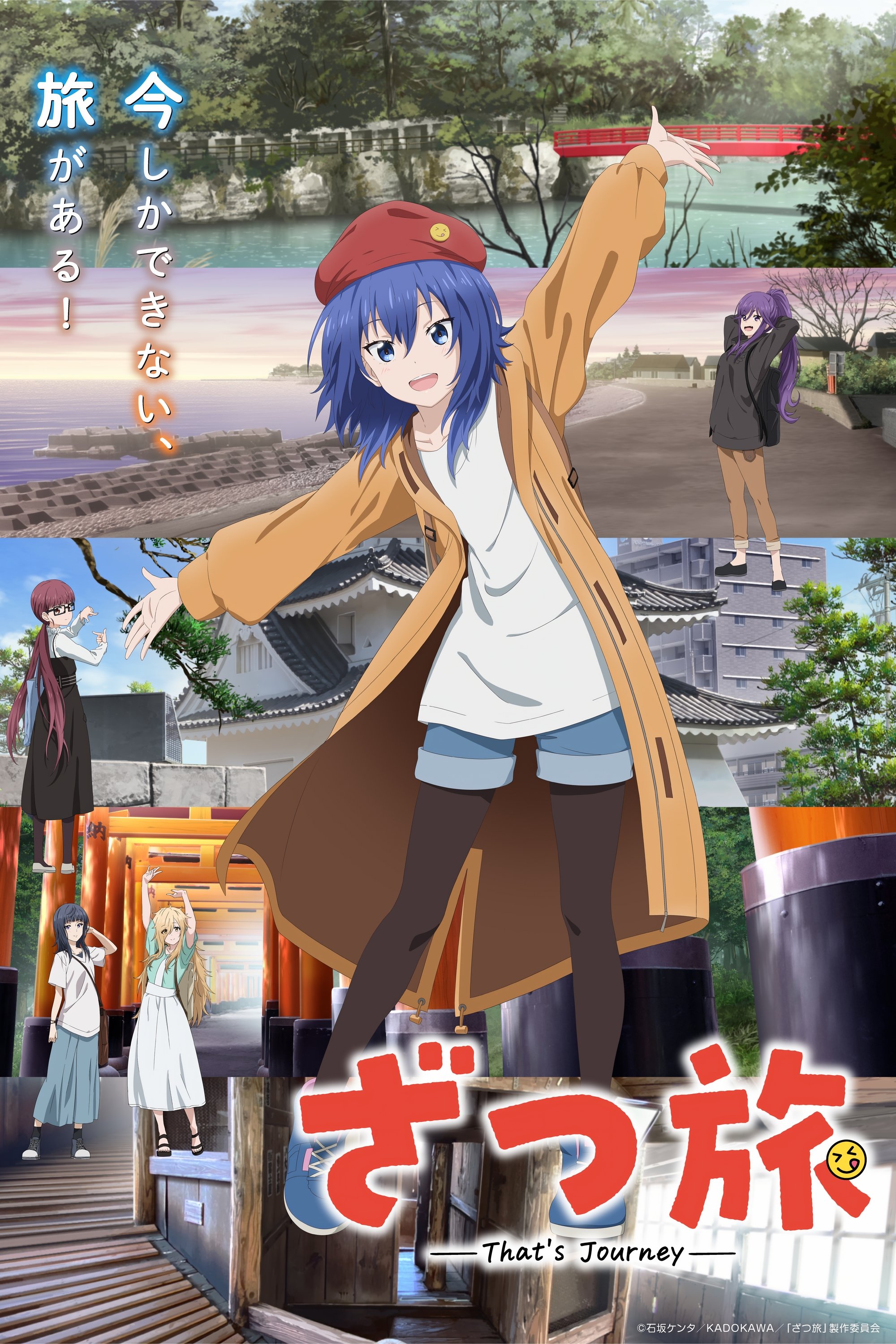 随兴旅-That’s Journey-