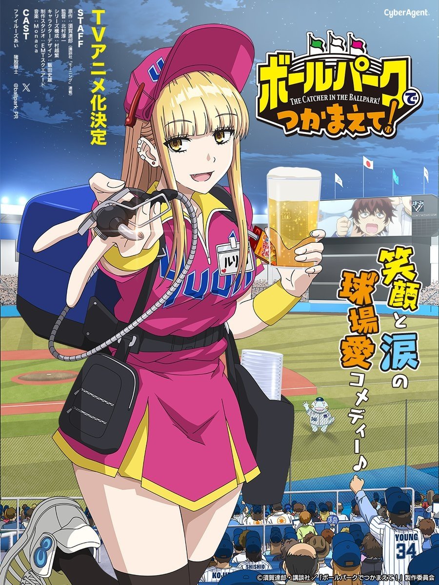 阳光马达棒球场