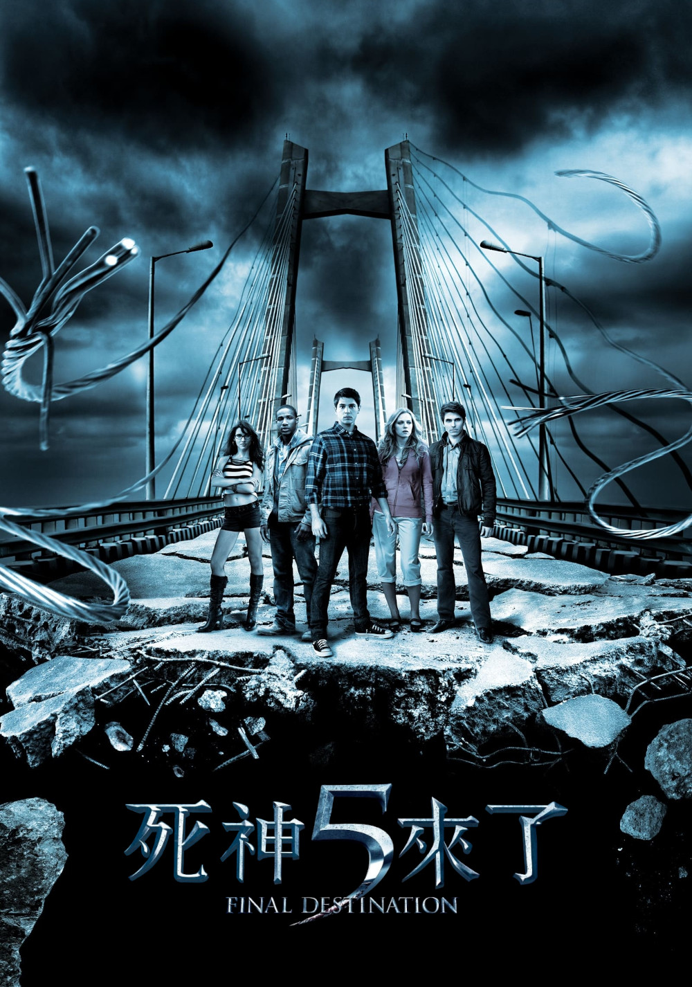 死神来了5