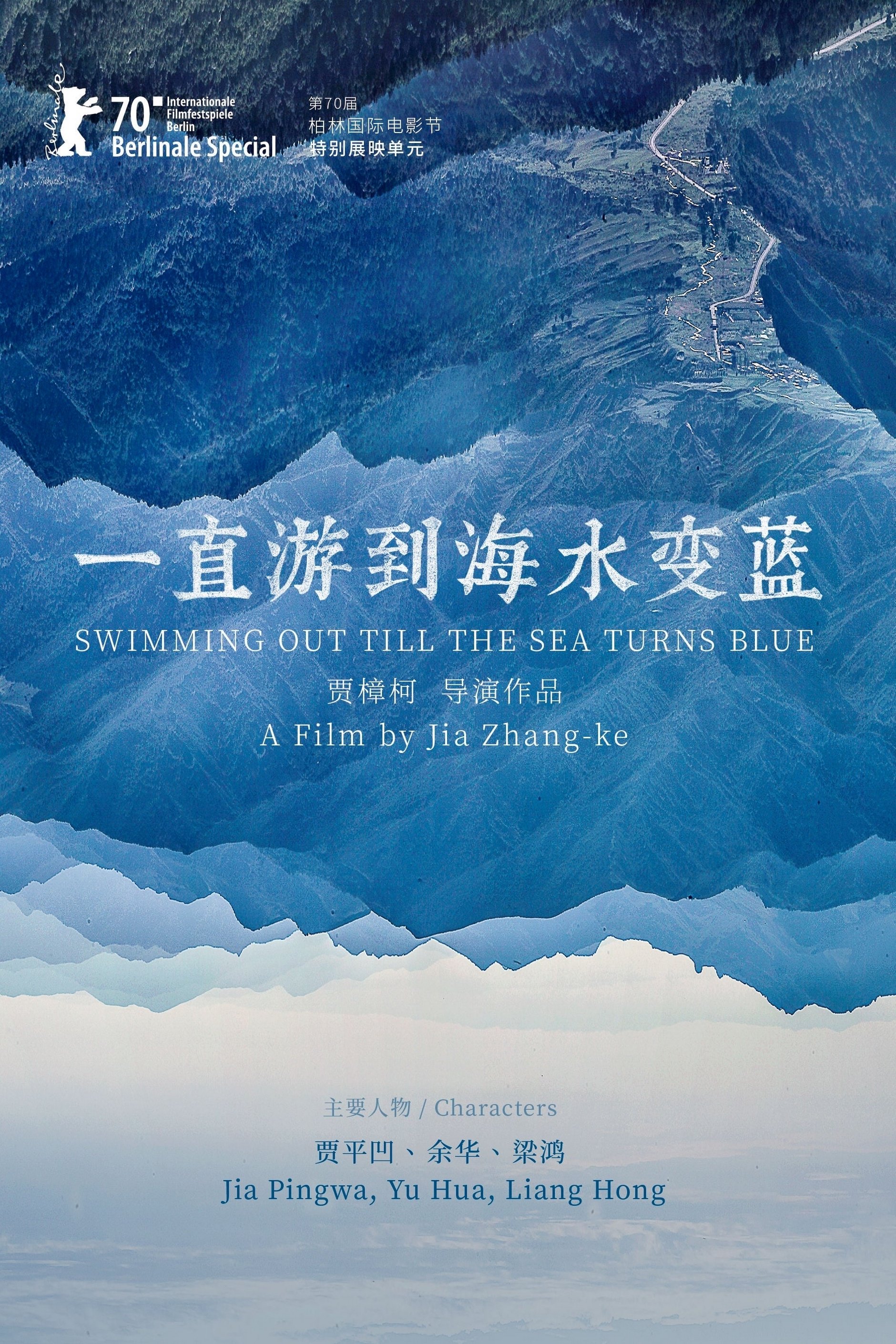 一直游到海水变蓝