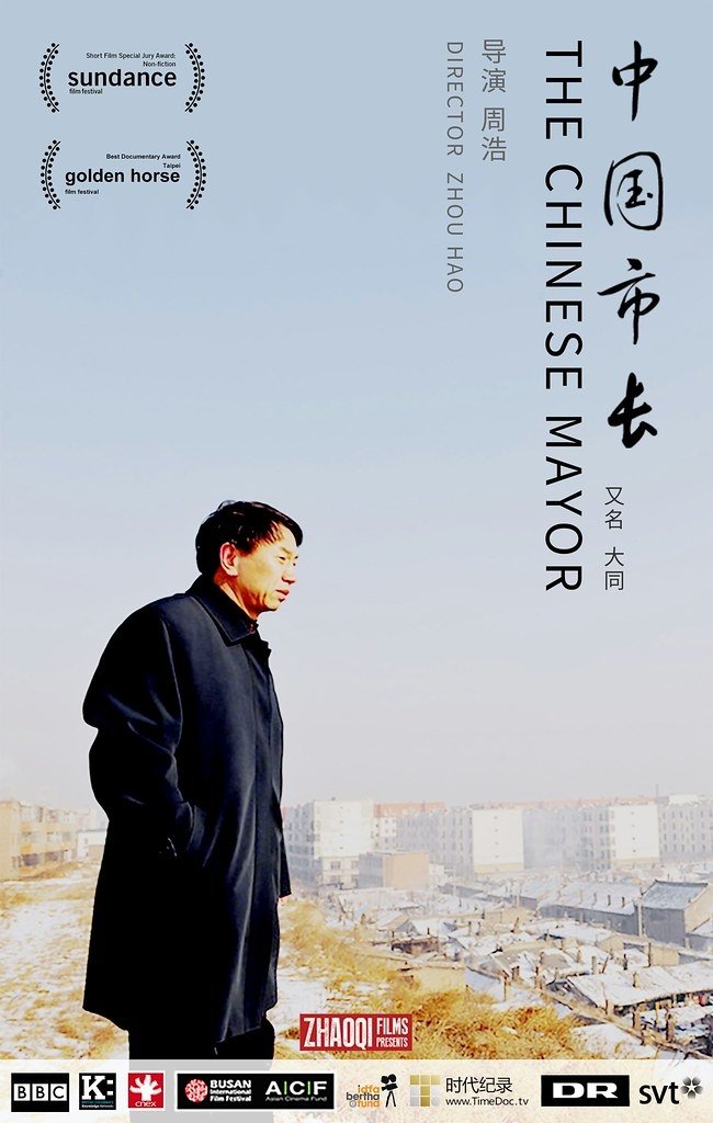 中国市长