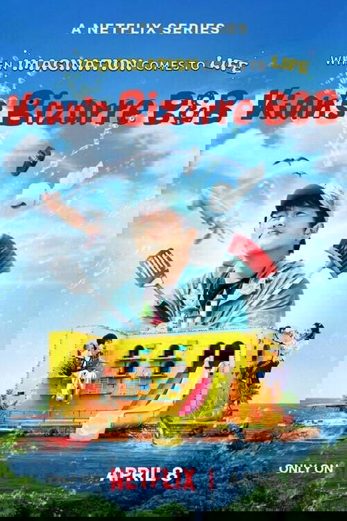 旗安84的奇趣民宿