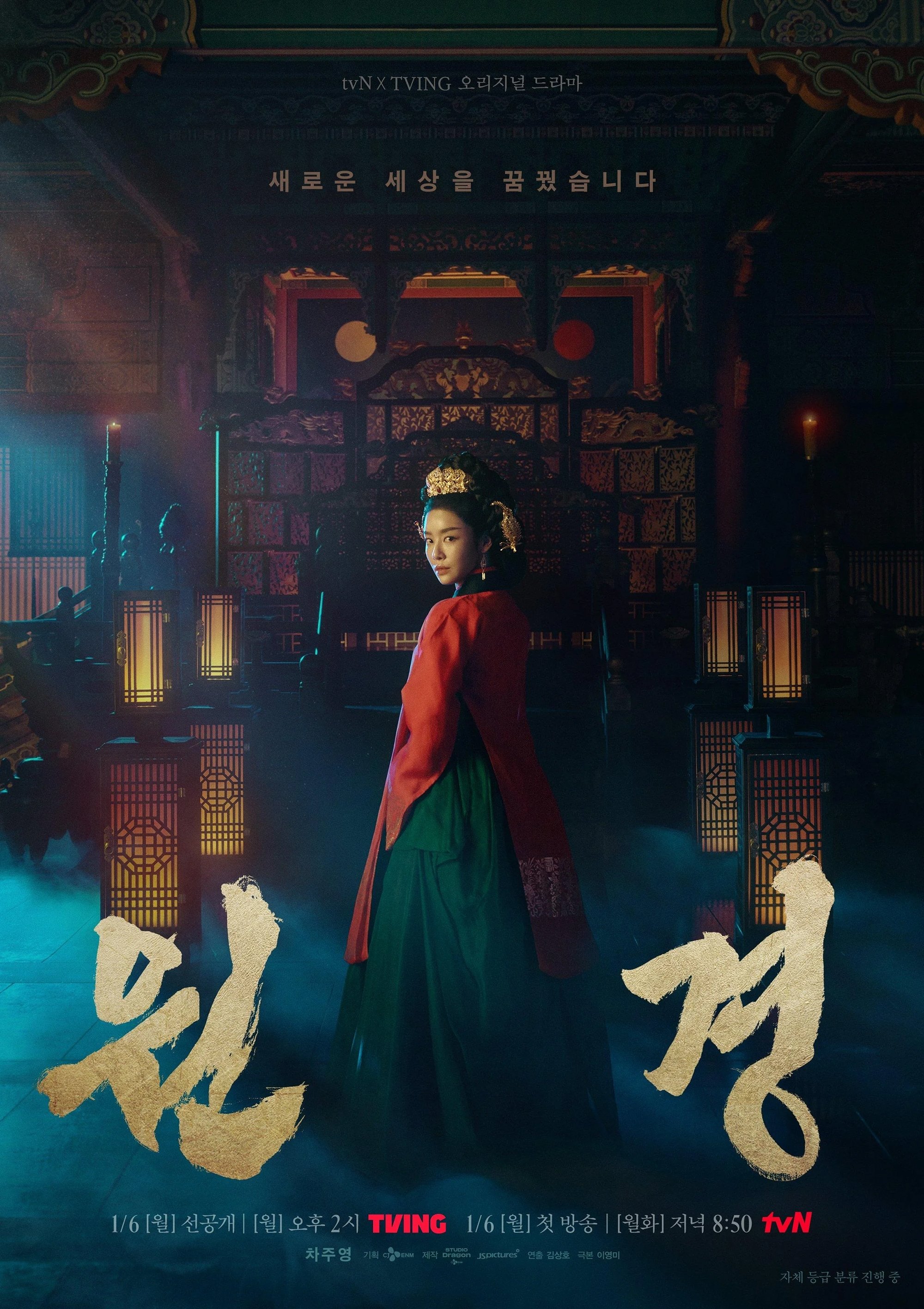 元敬