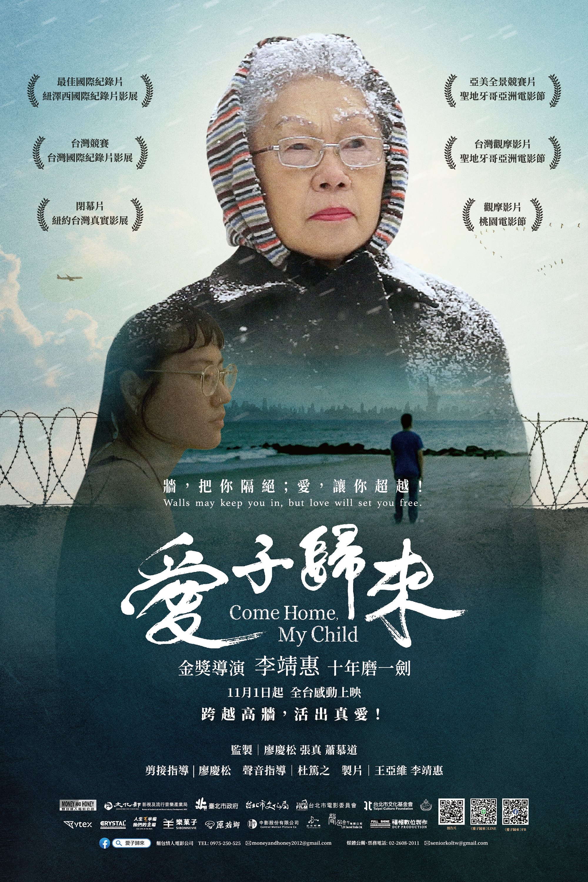 爱子归来