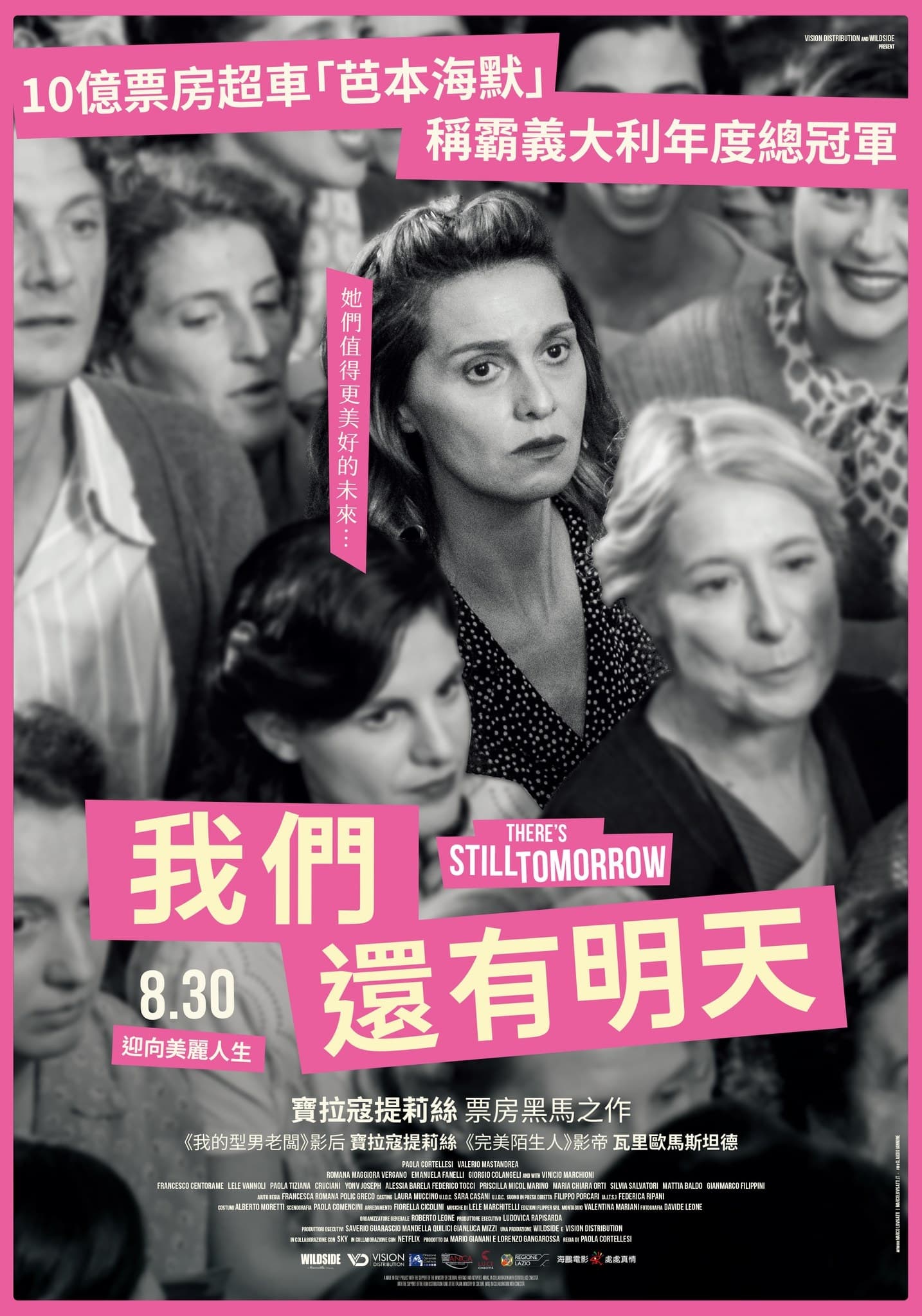 还有明天
