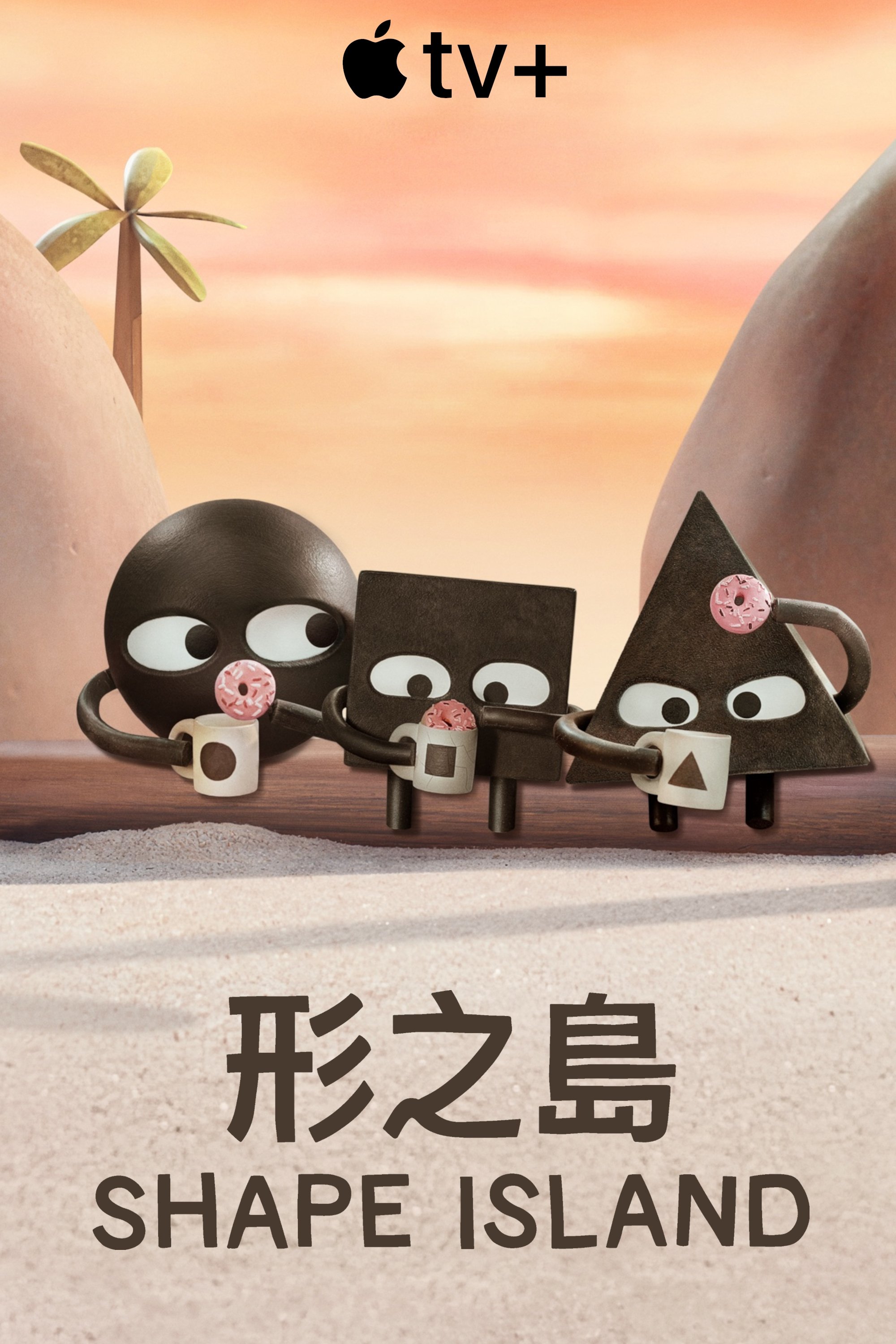 形状岛