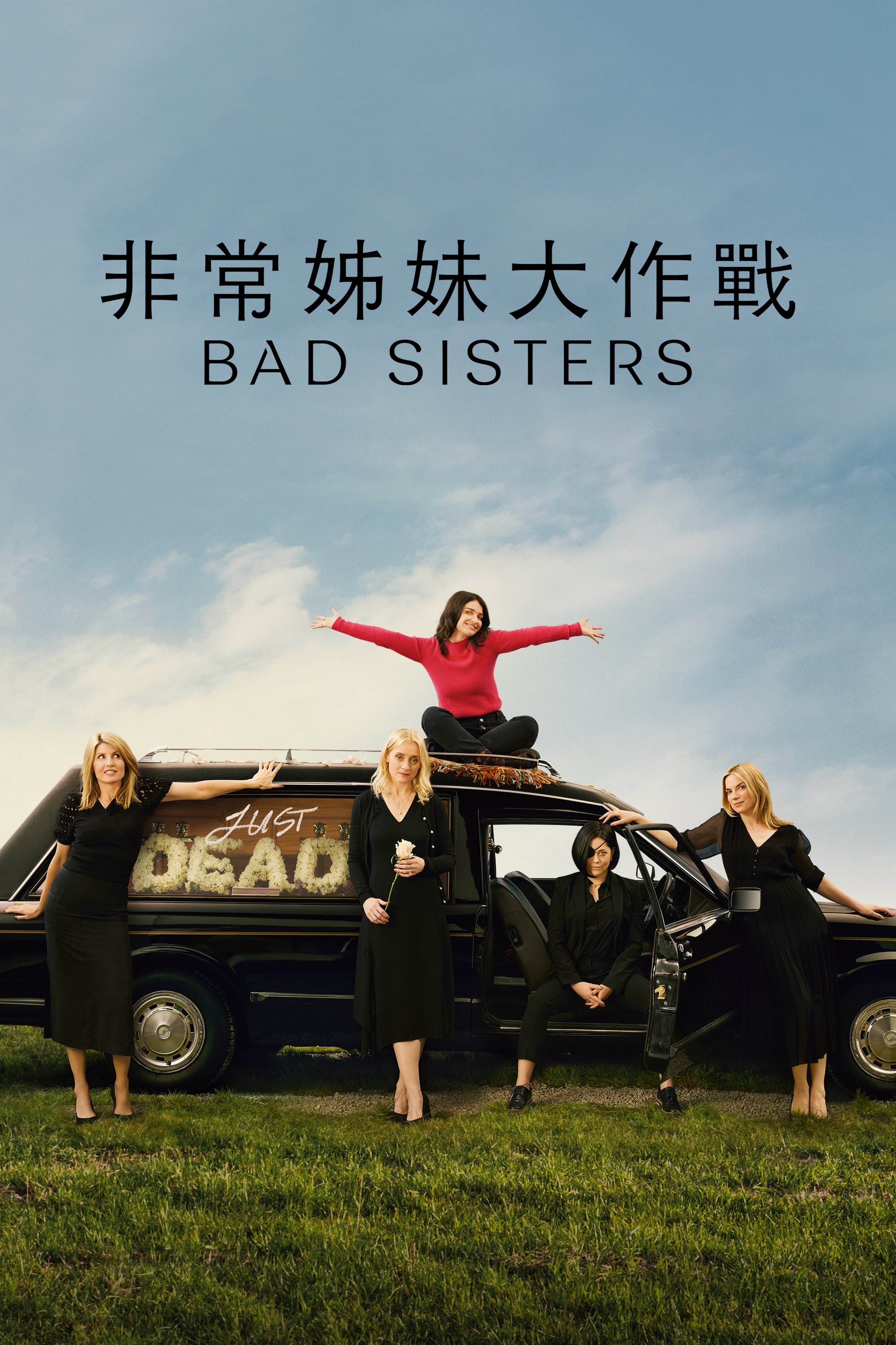 Bad Sisters