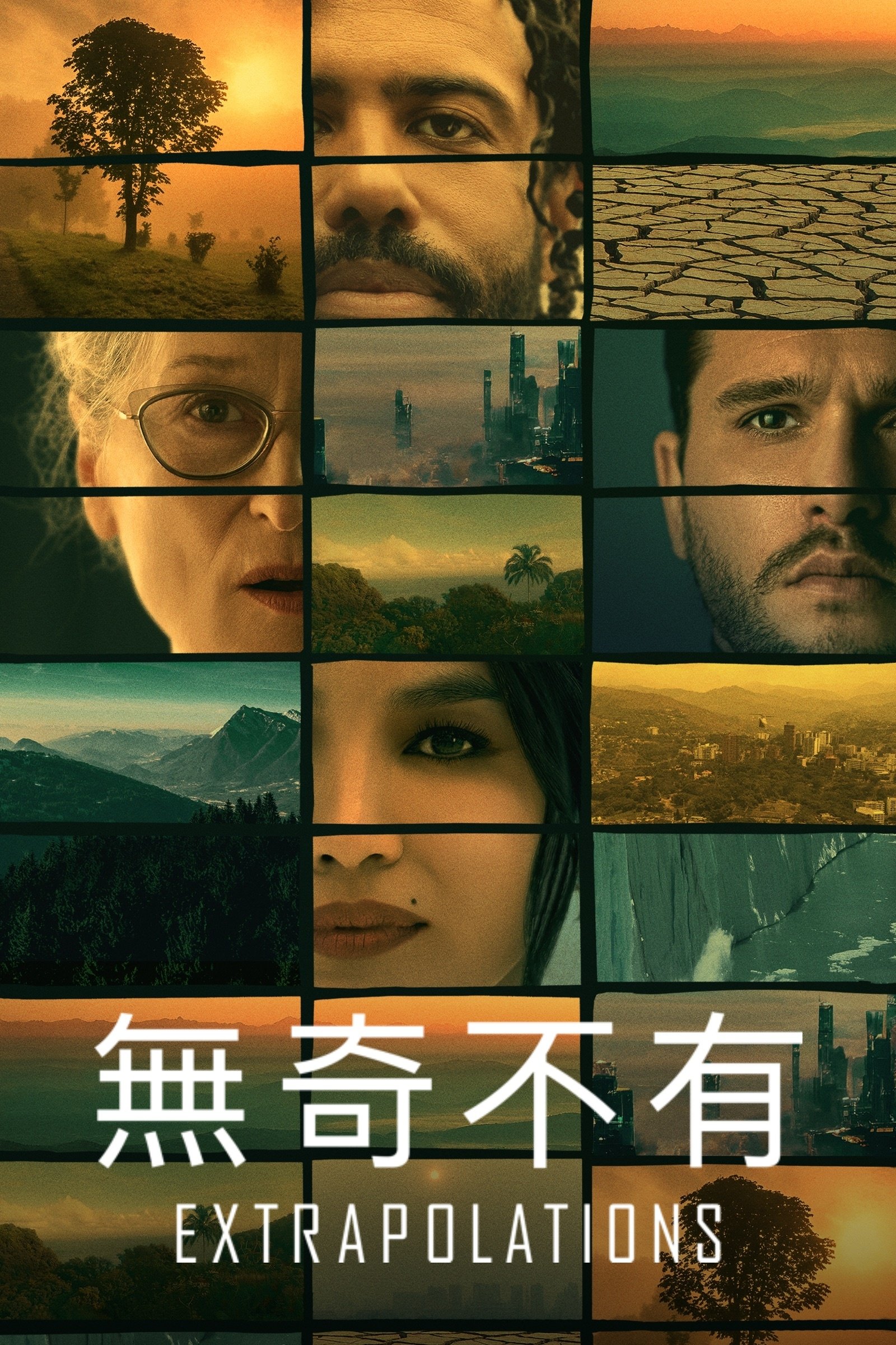 外推