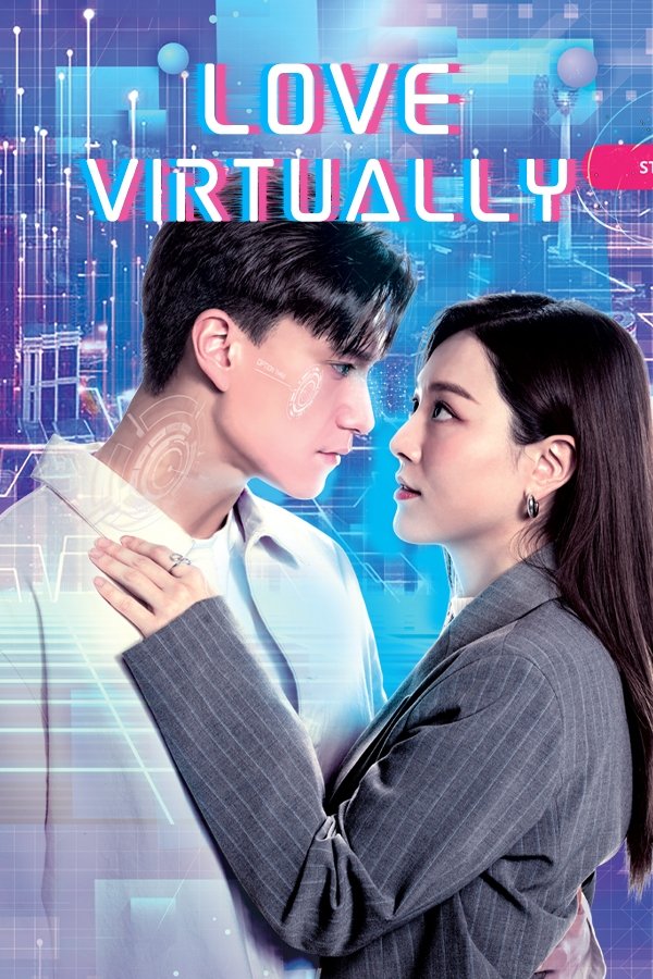 虚拟情人