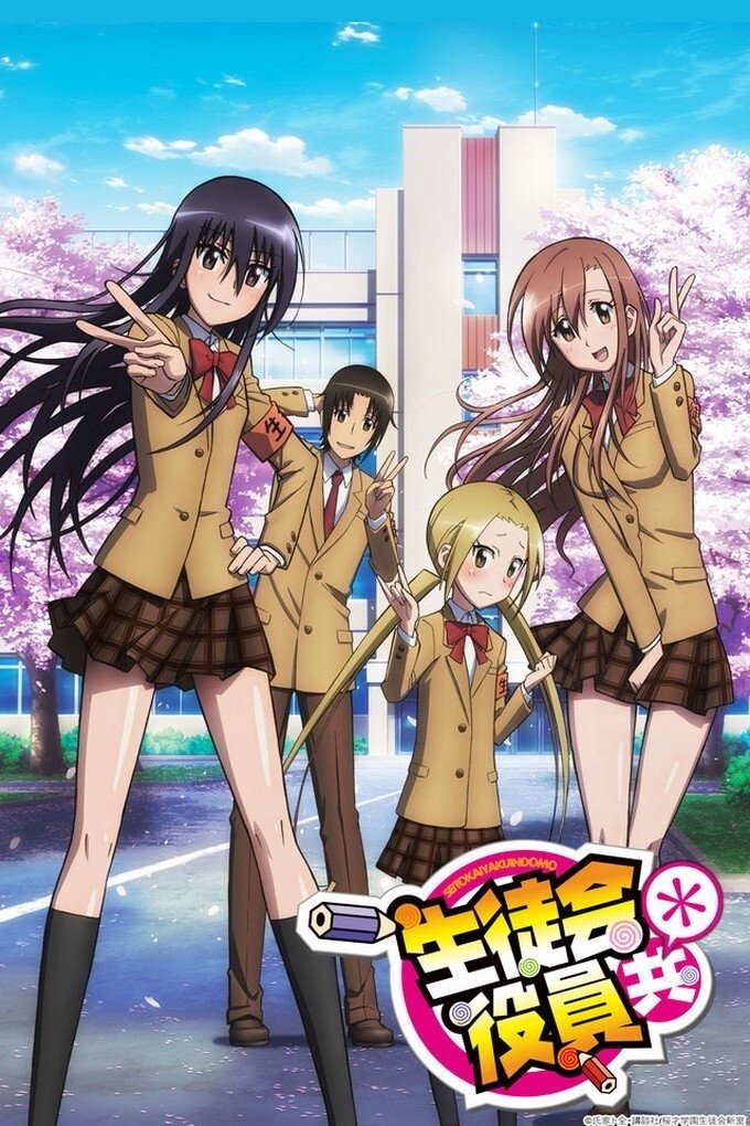 妄想学生会