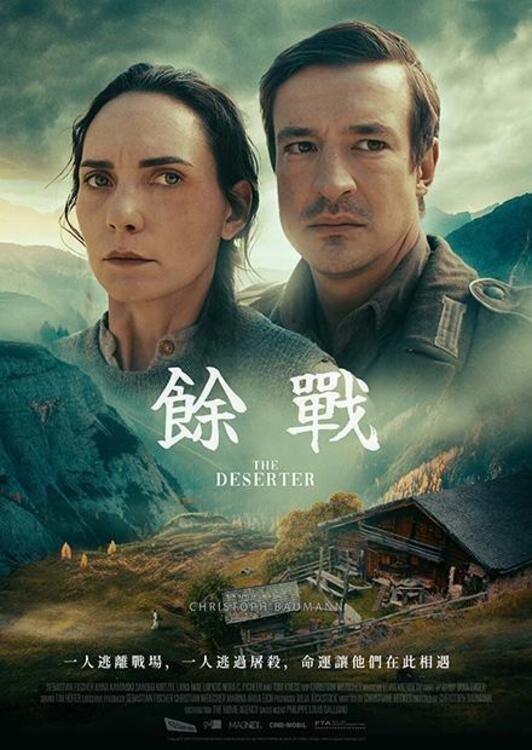 余战