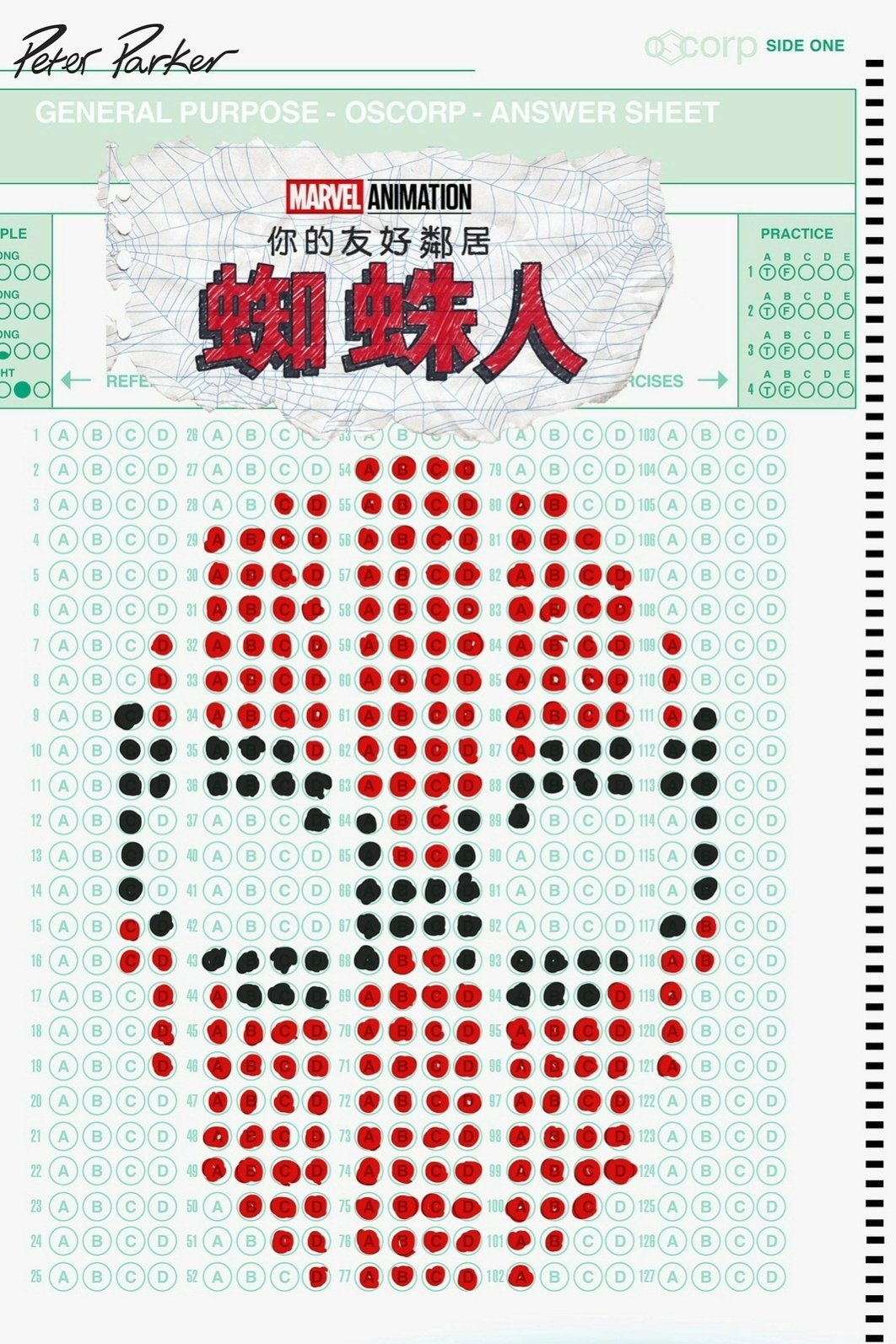 你的友好邻居蜘蛛侠