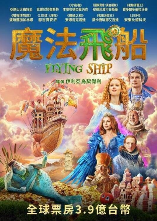 梦幻飞船