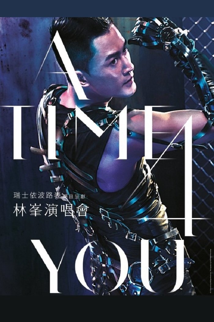 A Time 4 You 林峯演唱会