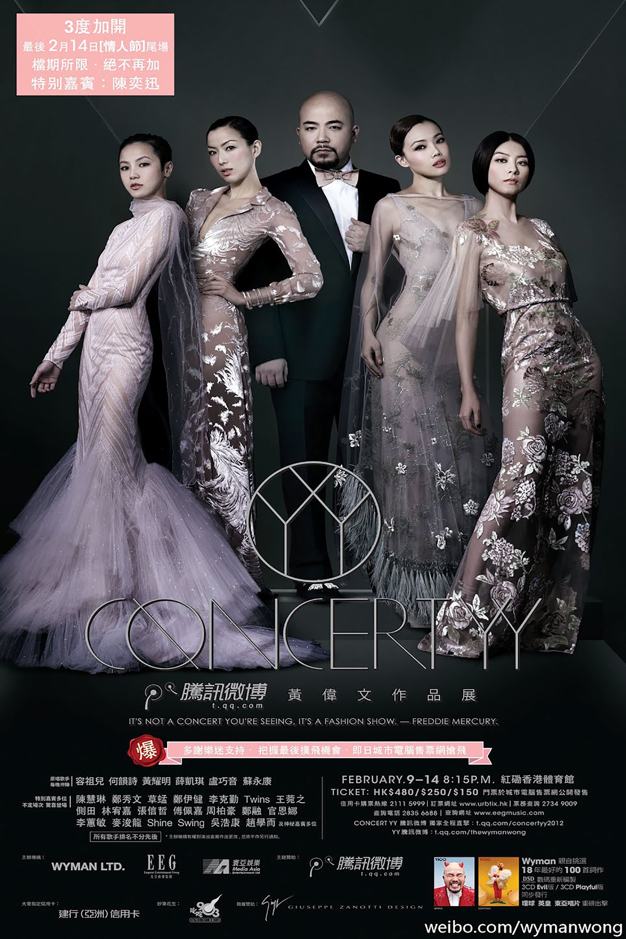 Concert YY 黄伟文作品展