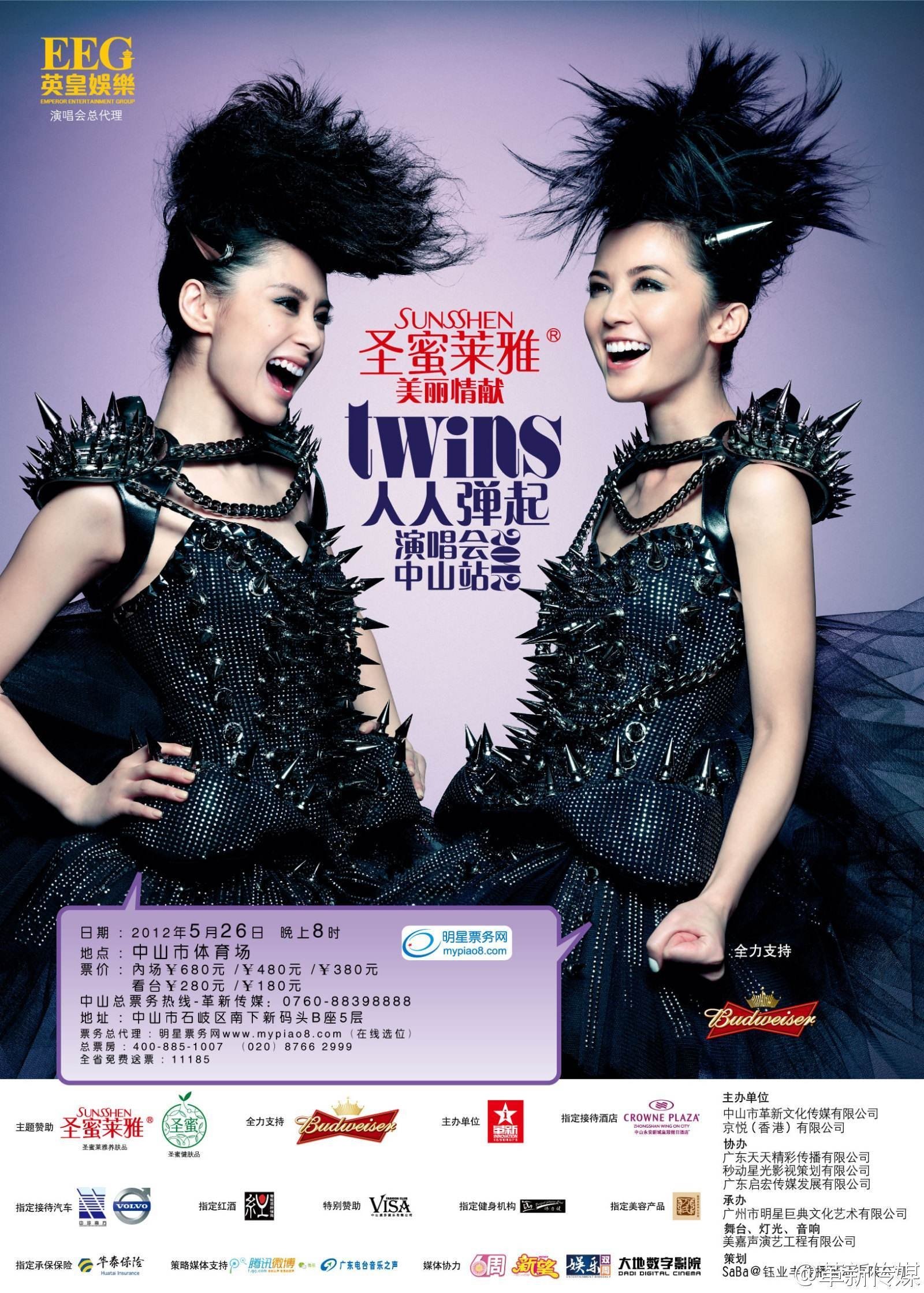Twins 人人弹起演唱会