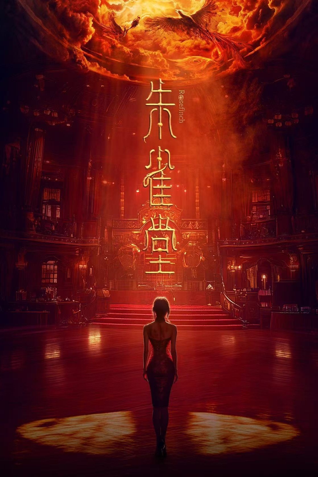 朱雀堂
