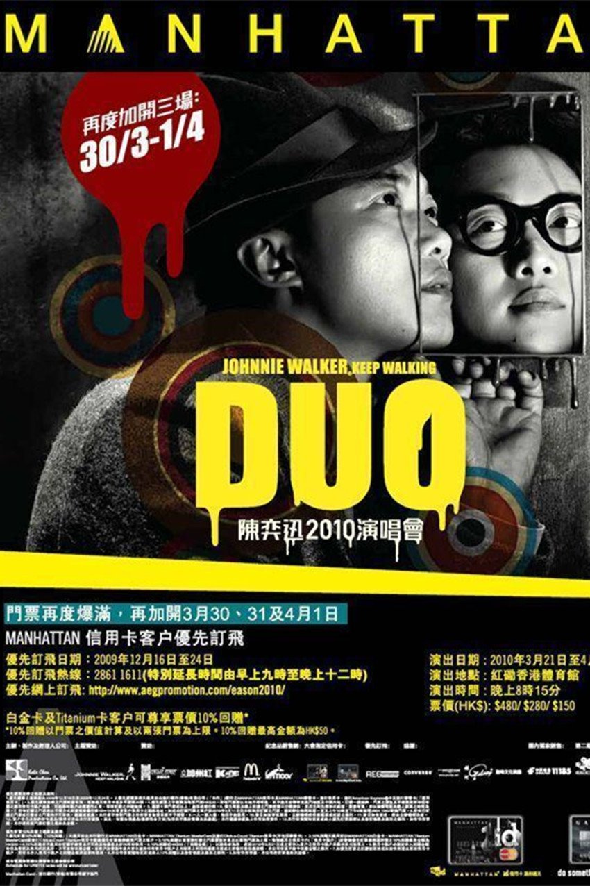 陈奕迅DUO演唱会