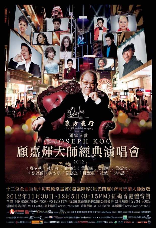 顾嘉辉大师经典演唱会