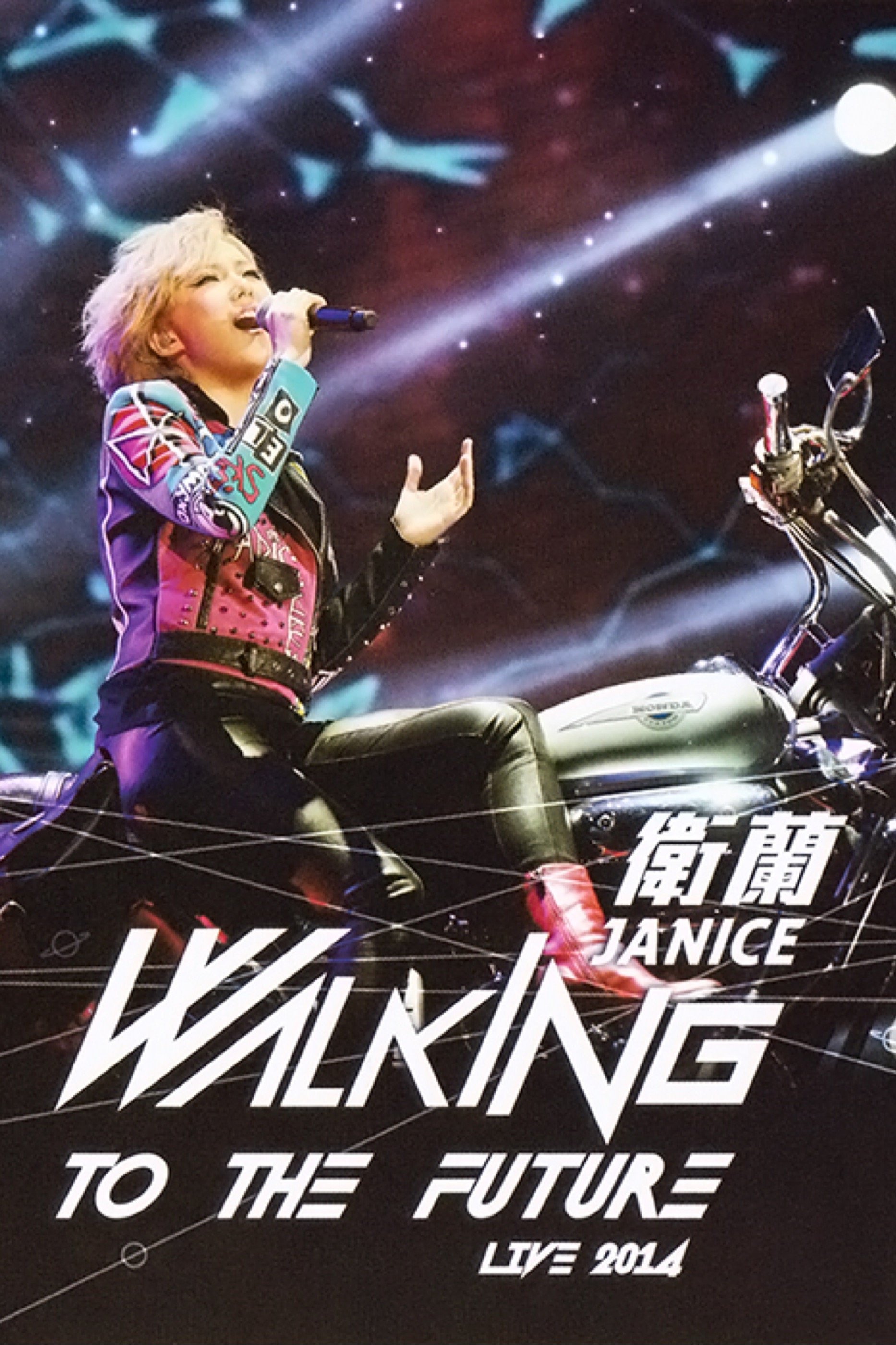 卫兰 Janice Walking To The Future Live 2014