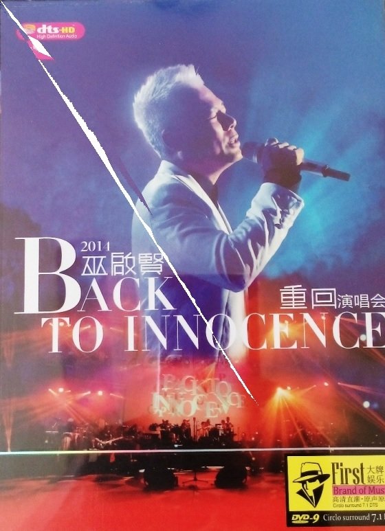 巫启贤 Back To Innocence 重回演唱会
