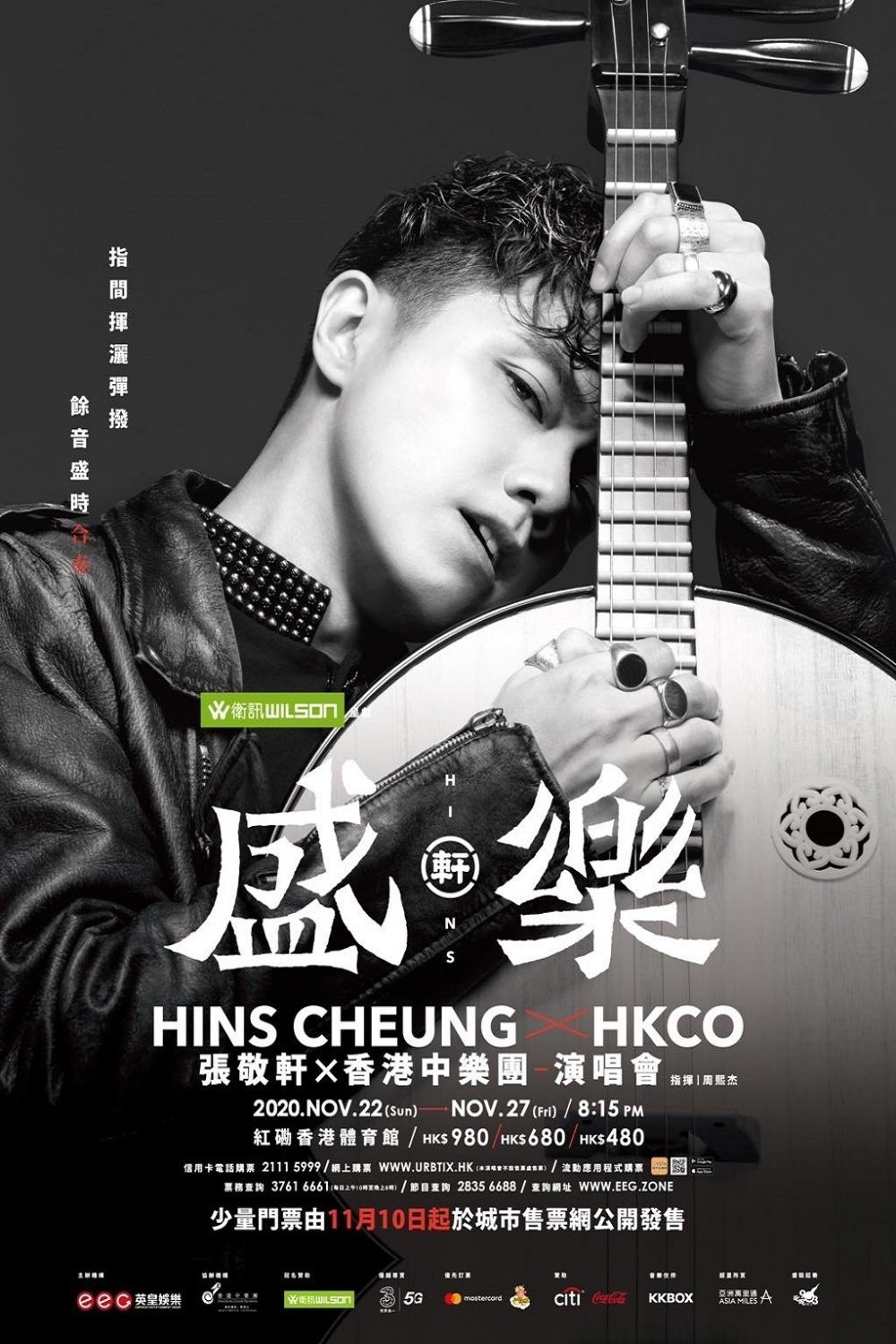 张敬轩x香港中乐团——盛乐 演唱会