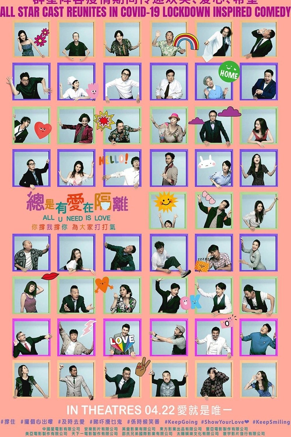总是有爱在隔离