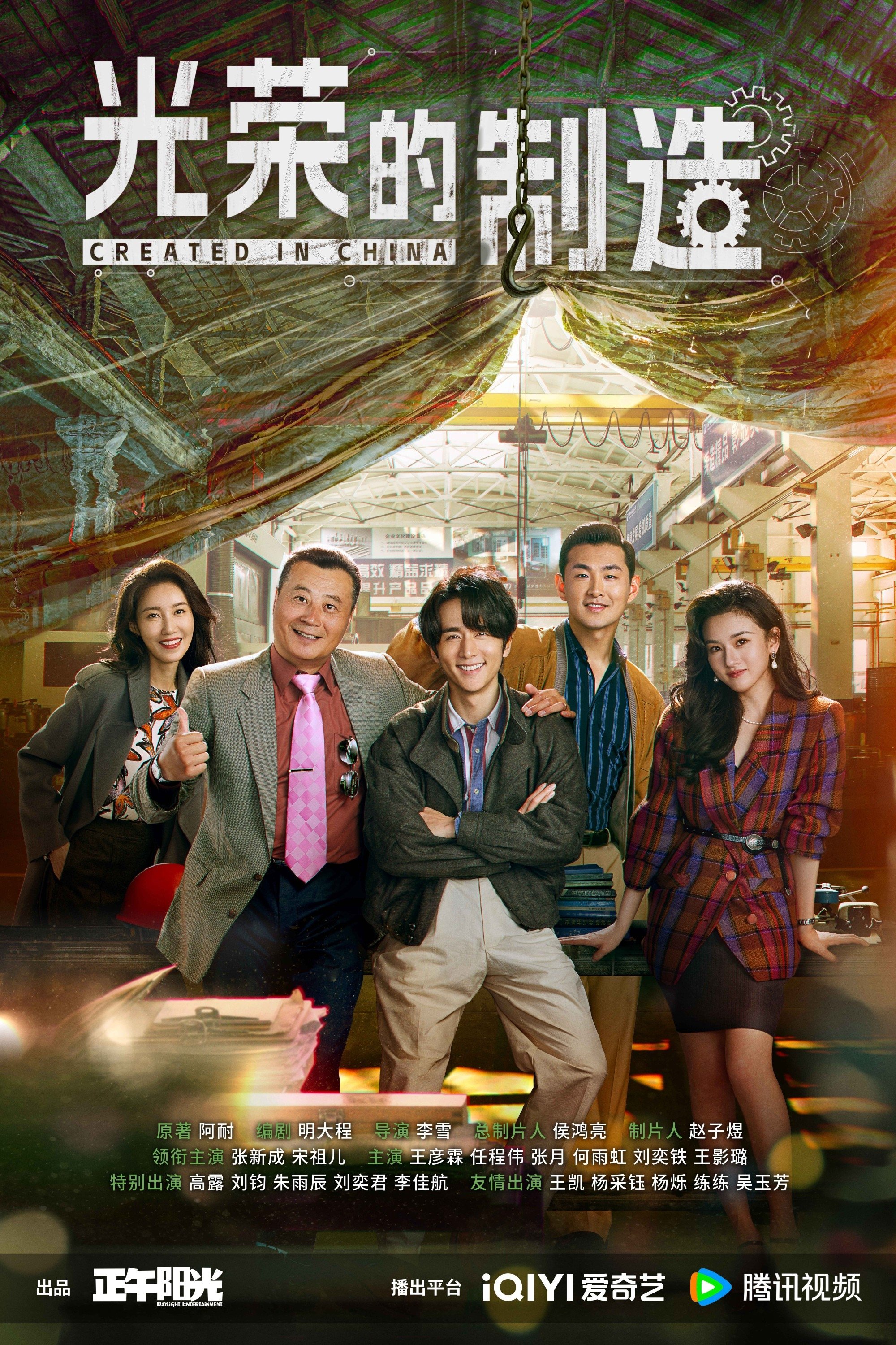 淬火年代