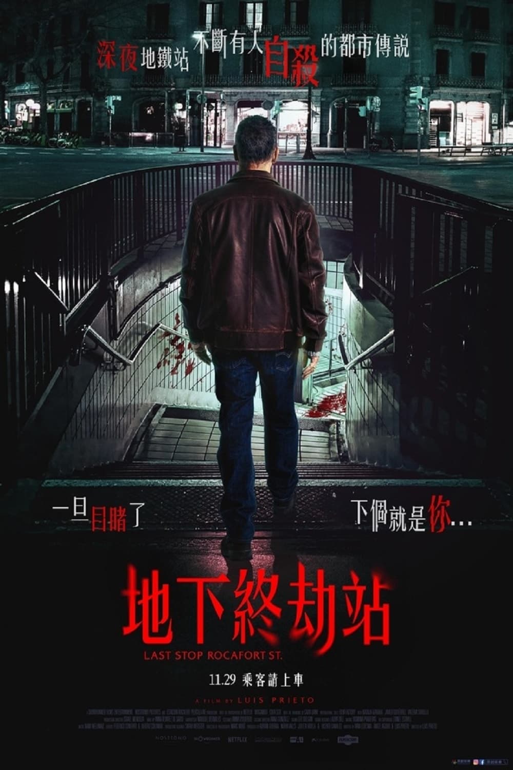 罗卡福特站