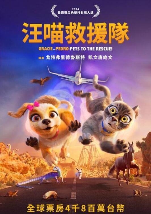 寻家历险记