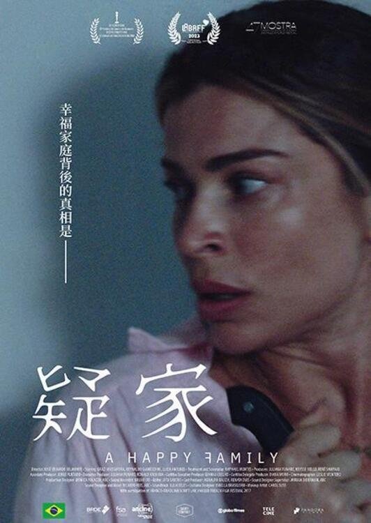 疑家