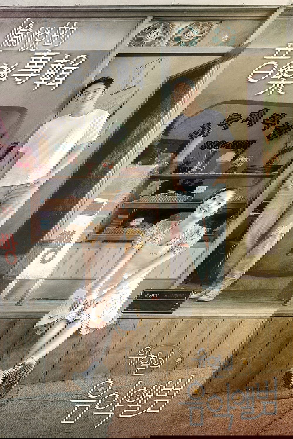 柳烈的音乐专辑