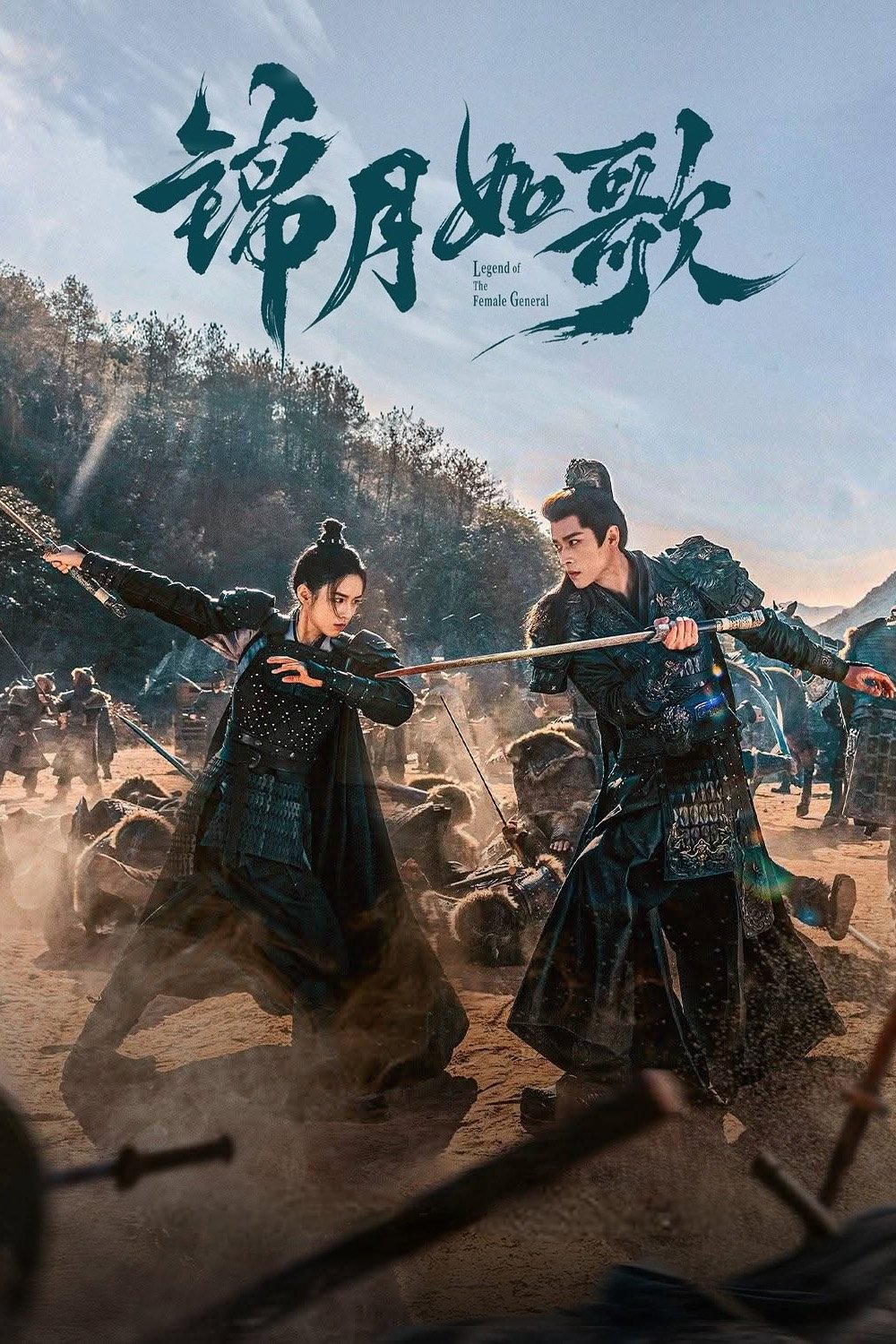 锦月如歌