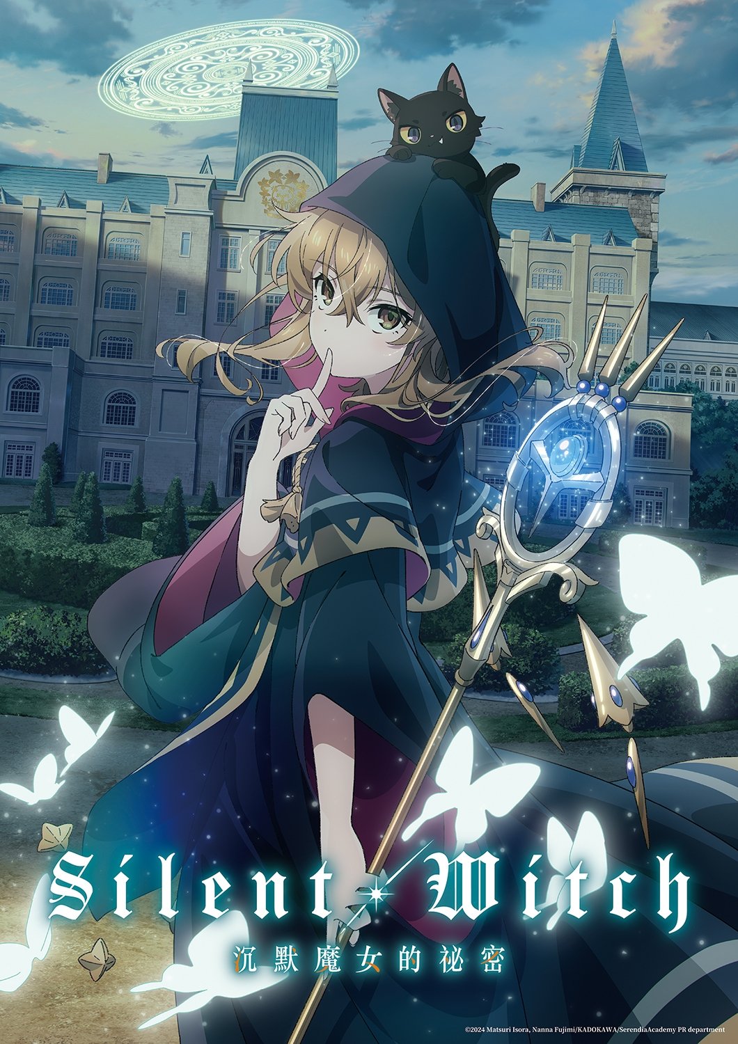 Silent Witch 沉默魔女的秘密