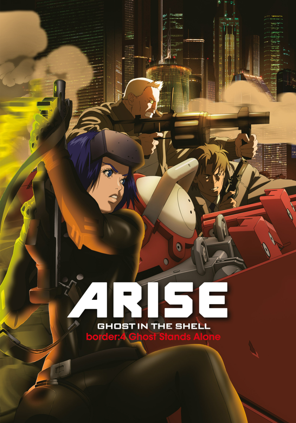 攻壳机动队：崛起4