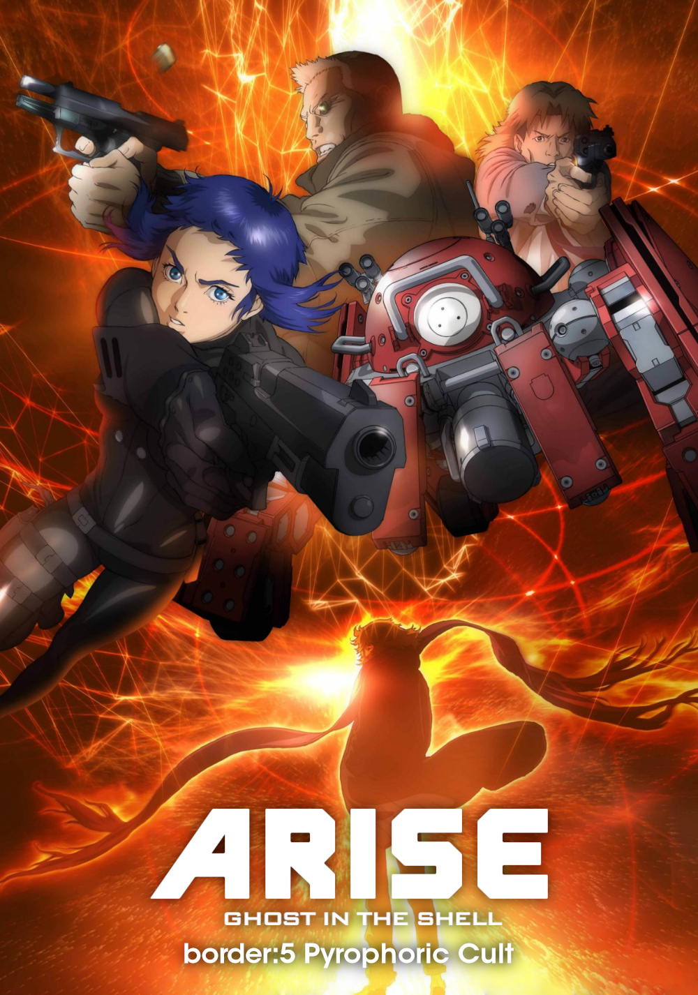 攻壳机动队：崛起5