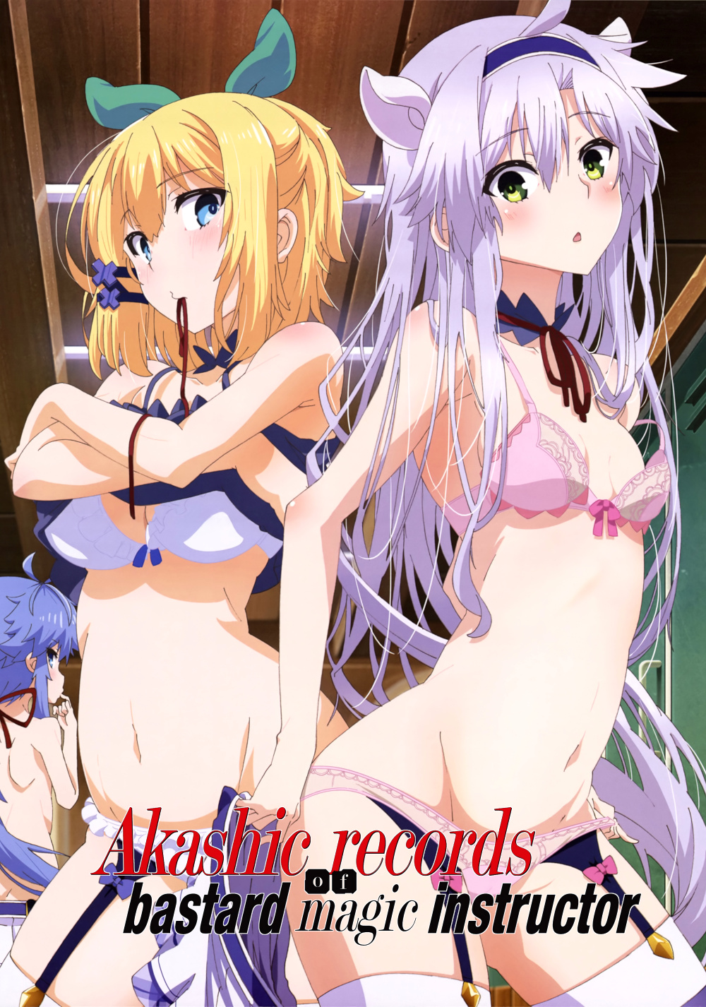 不正经的魔术讲师与禁忌教典