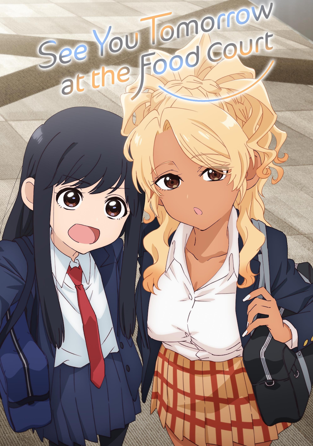 明天，美食广场见。