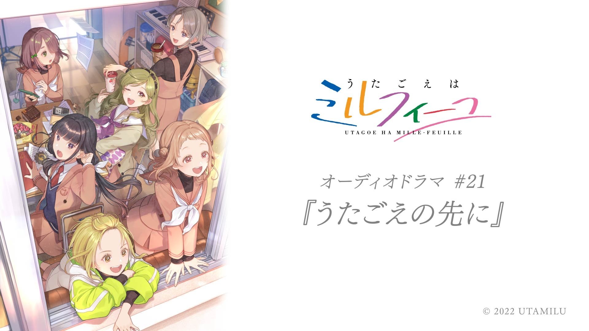 歌声是千层派【完季】