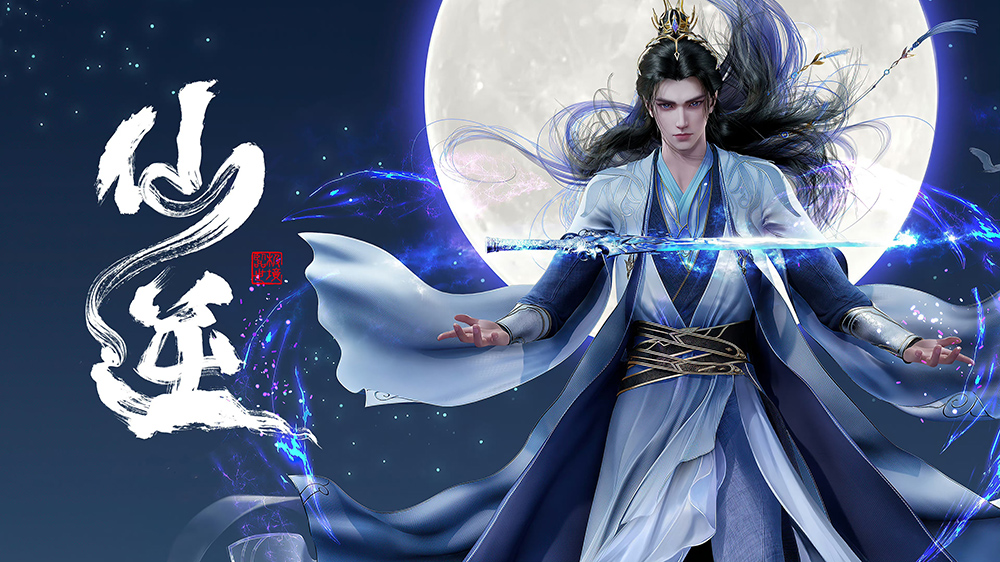 仙逆 共1季 200集 2025-09-21 更新至 118集【追更ing】