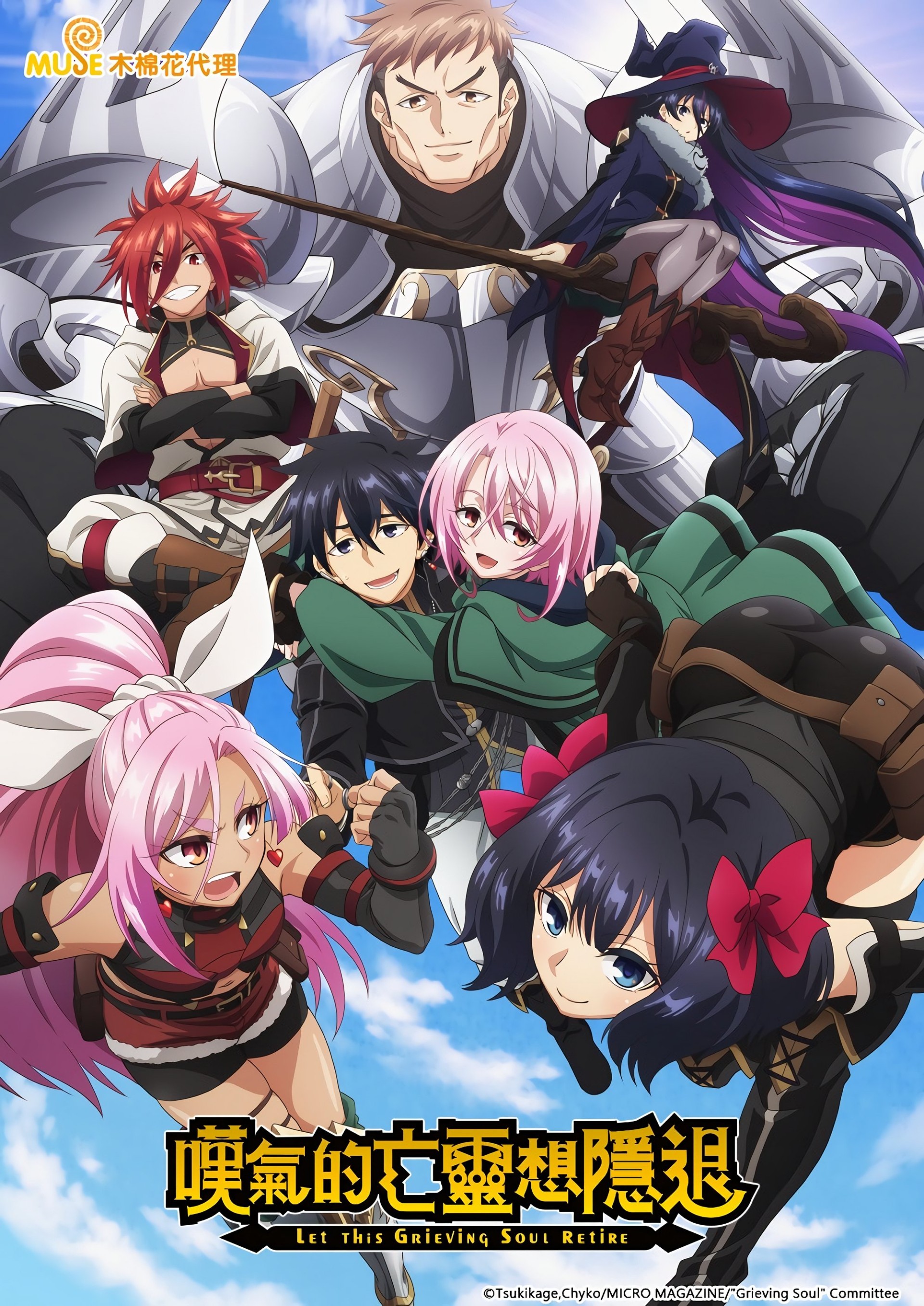 叹气的亡灵想隐退【追更ing】