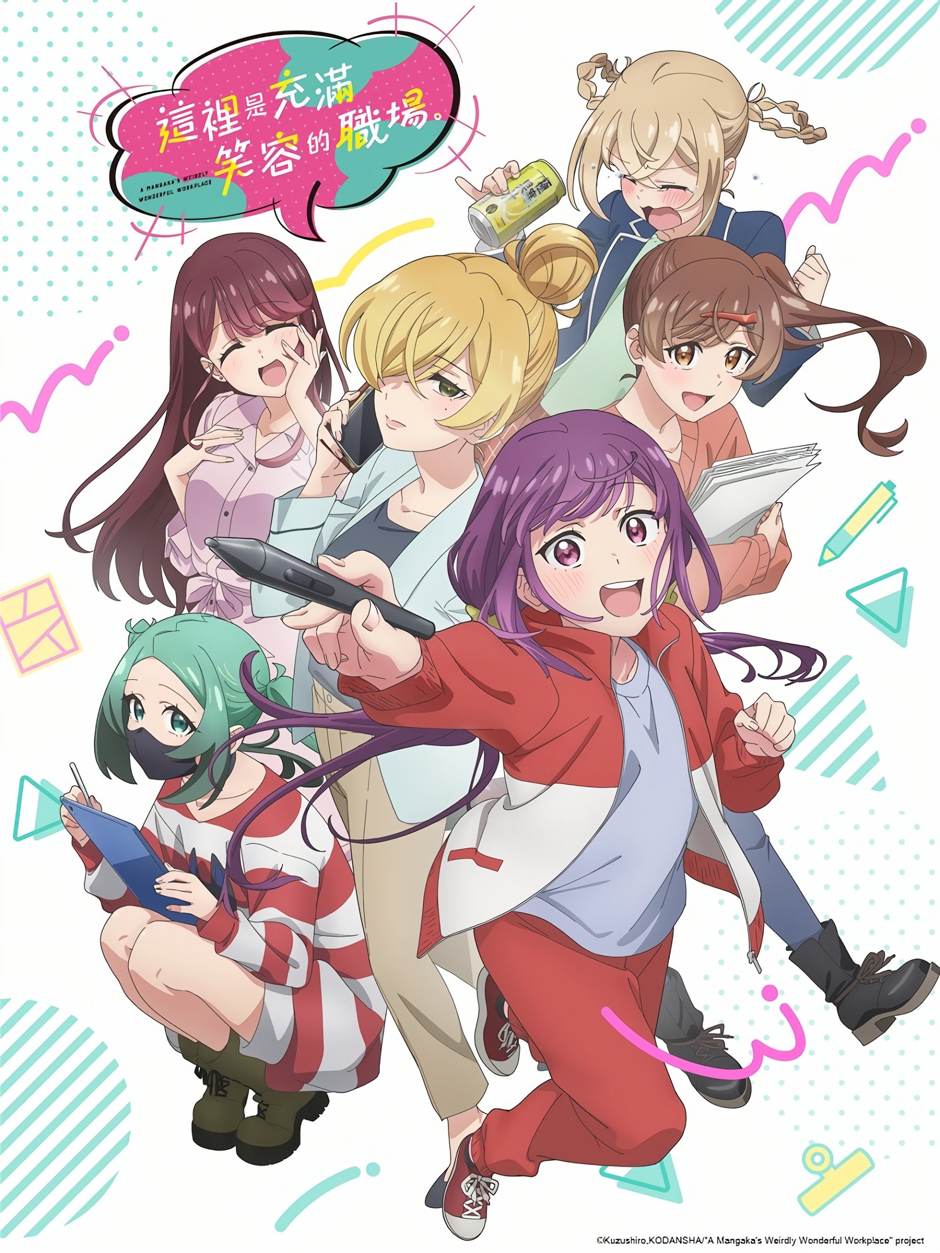 欢迎来到笑容不断的职场。【追更ing】