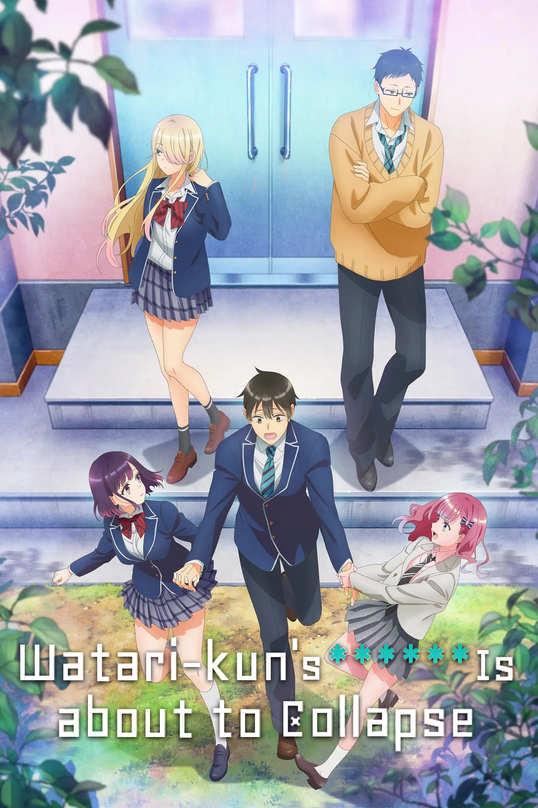 渡君的××即将崩坏【追更ing】