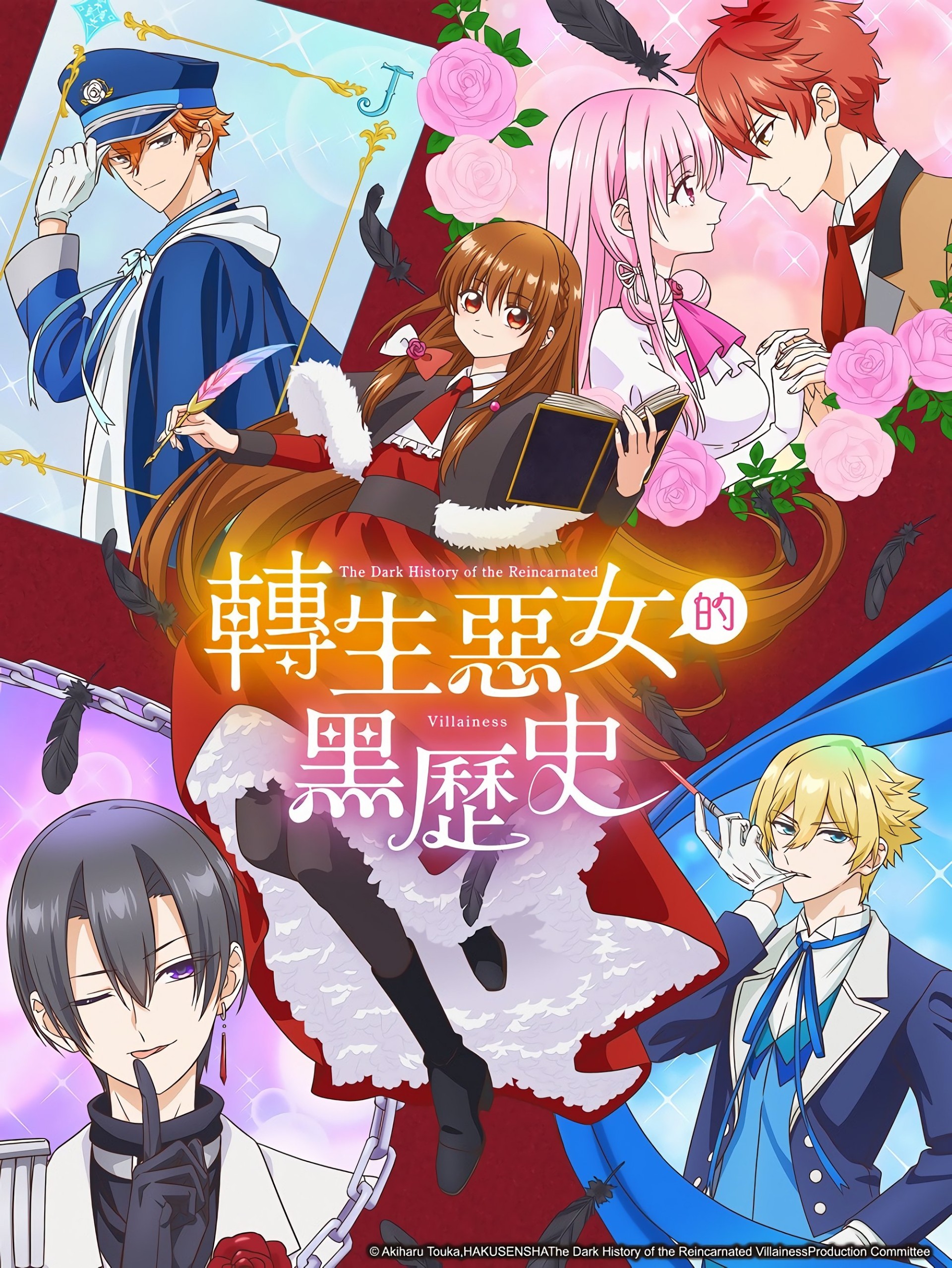 转生恶女的黑历史【追更ing】