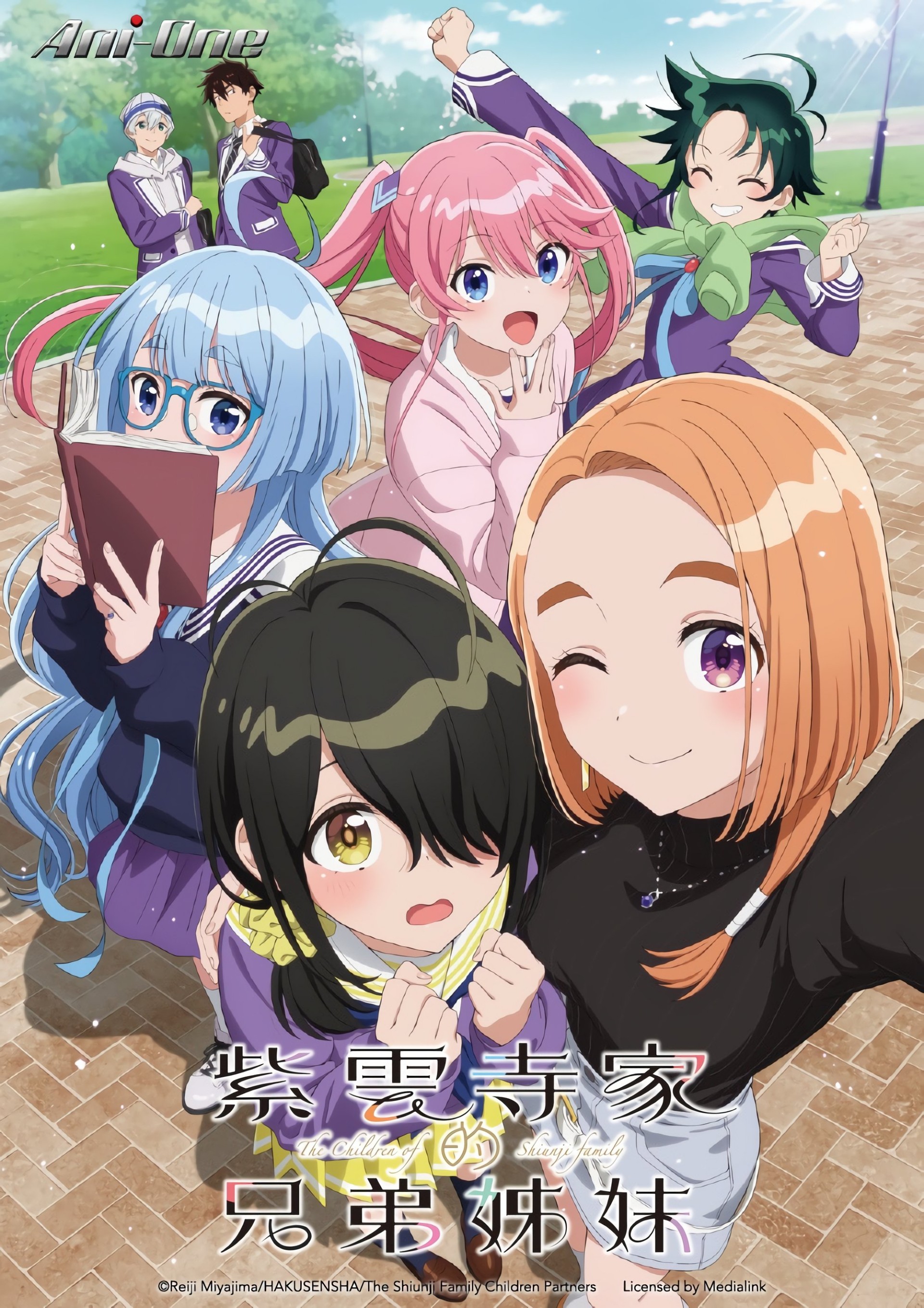 紫云寺家的兄弟姐妹【完季】